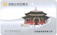 Shenyang - Metro Card