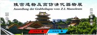 Shenyang - Fuling-Grab