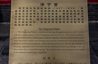 Shenyang - Imperial Palace]